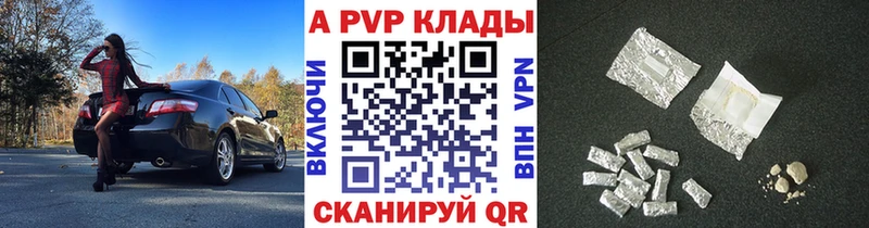 Alpha PVP мука Ершов