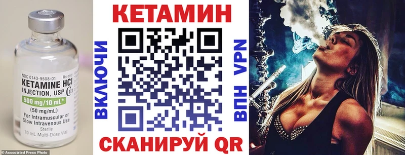 Кетамин VHQ  Ершов 