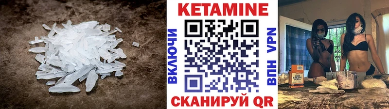 Кетамин ketamine Ершов