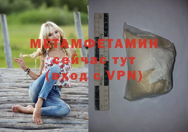 первитин Белоозёрский