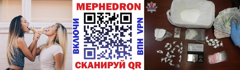 МЕФ мяу мяу  продажа наркотиков  Ершов 