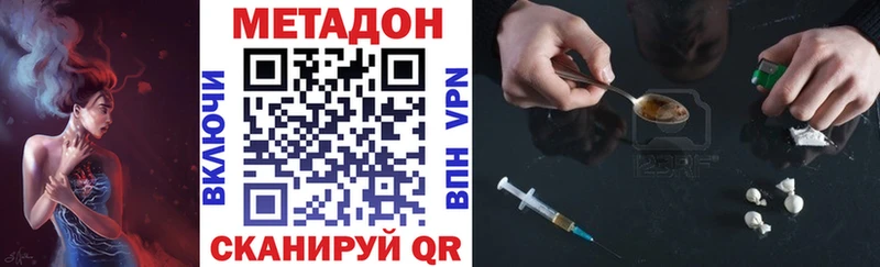 МЕТАДОН methadone  Ершов 