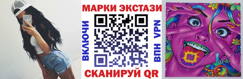 Марки N-bome 1,8мг  где купить наркоту  Ершов 